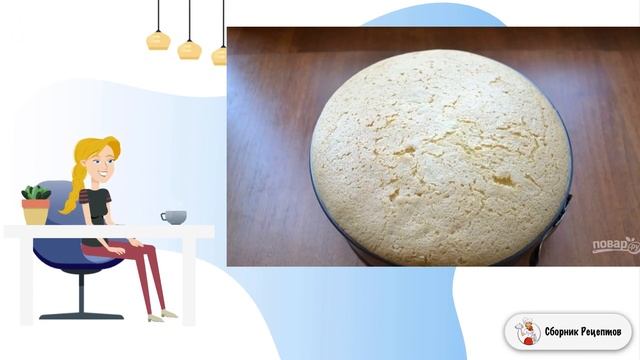 Сборник рецептов