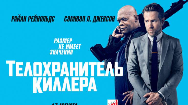 Телохранитель киллера (2017). Трейлер. смотреть онлайн