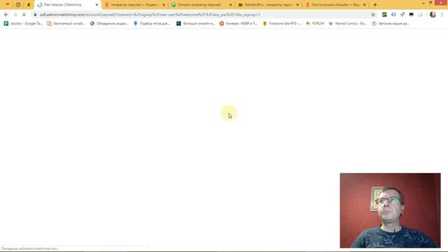 Как зарегистрироваться в Mailchimp. E-mail маркетинг смотреть онлайн