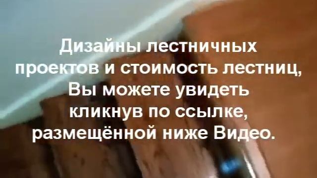 Лестницы котедж. смотреть онлайн