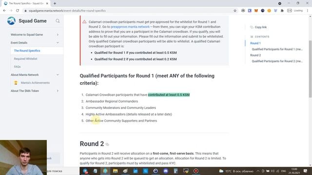 Manta Network TokenSoft - Обзор 1-го и 2-го раунда. смотреть онлайн