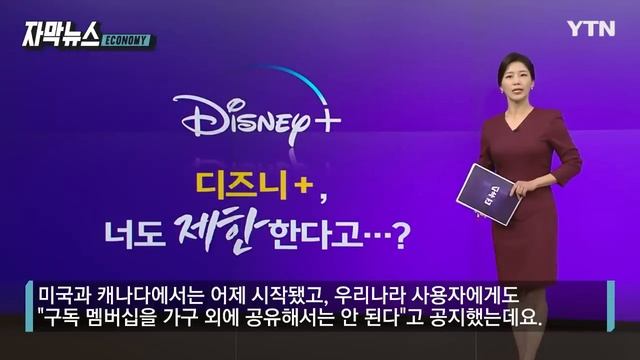 [자막뉴스] 한 입으로 두말하기? 믿었던 OTT의 배신 / YTN смотреть онлайн