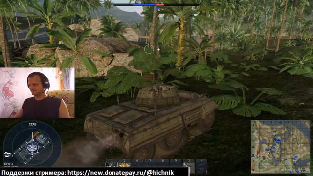 Просто - War Thunder...
https://new.donatepay.ru/@hichnik смотреть онлайн