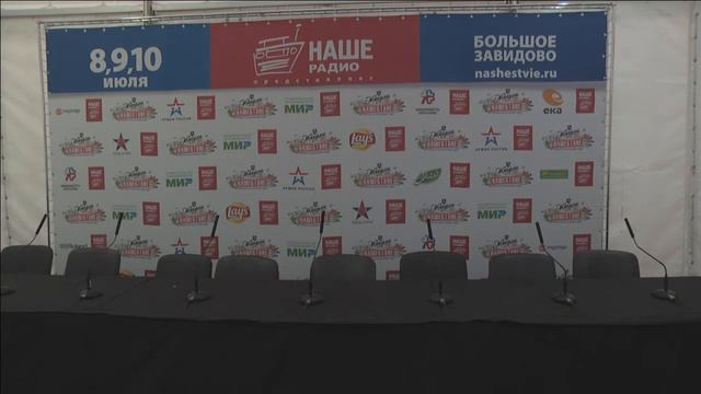 Нашествие 2016. Пресс-центр.