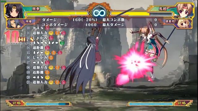 Koihime Enbu original combo смотреть онлайн
