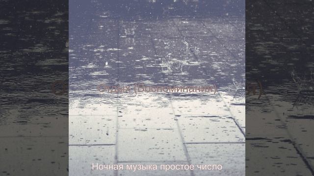 Видения (Working) смотреть онлайн