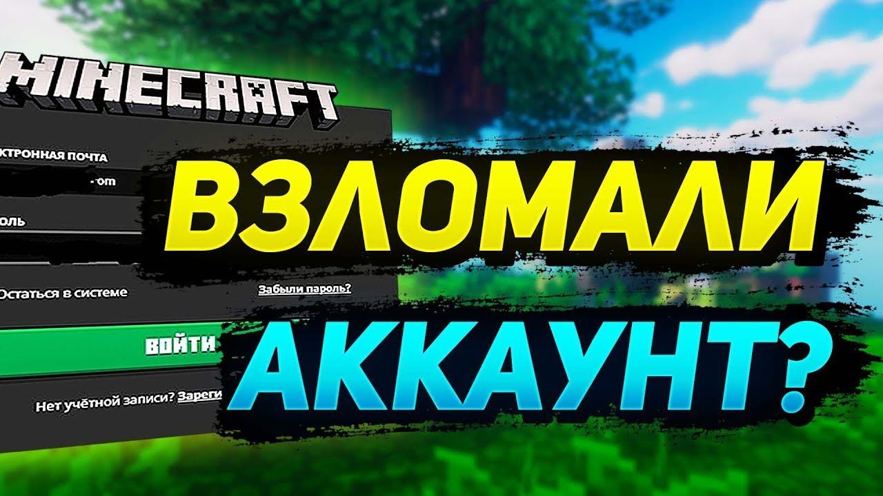 ВЗЛОМАЛИ АККАУНТ?! I ЧТО Я БУДУ ДЕЛАТЬ ДАЛЬШЕ I PVPMONEY.PRO смотреть онлайн