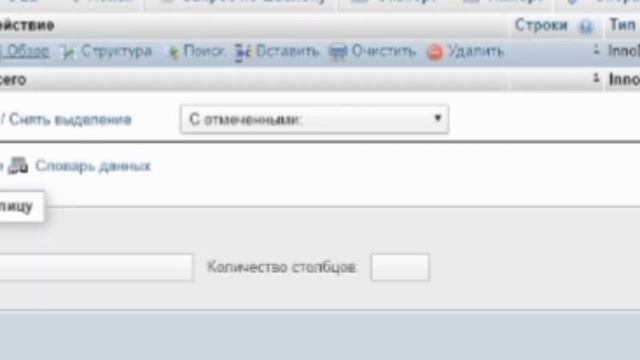 результат подключение и сохранение данных смотреть онлайн