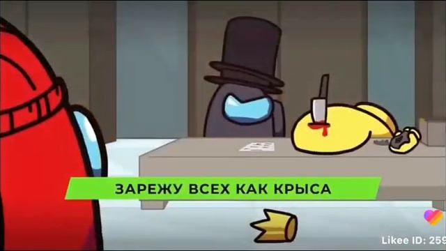 мой трек амонг ас смотреть онлайн