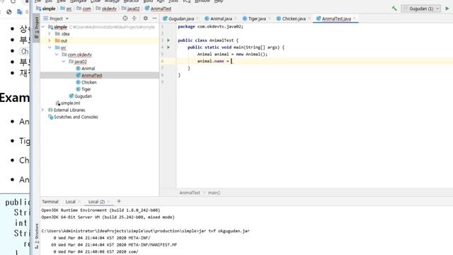 java 프로그래밍 시작하기 - 상속, extends смотреть онлайн