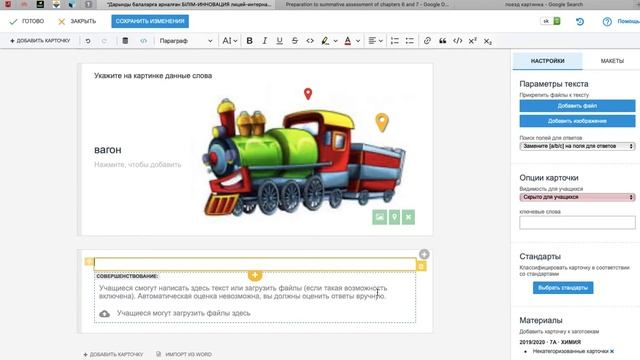 Как создать экзамен на EduPage смотреть онлайн
