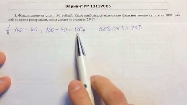 ЕГЭ математика ЗАДАЧИ 1#11? смотреть онлайн