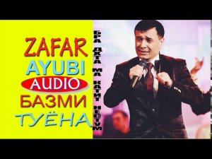 ЗАФАР АЮБИ Бра дхта ма катит нестм