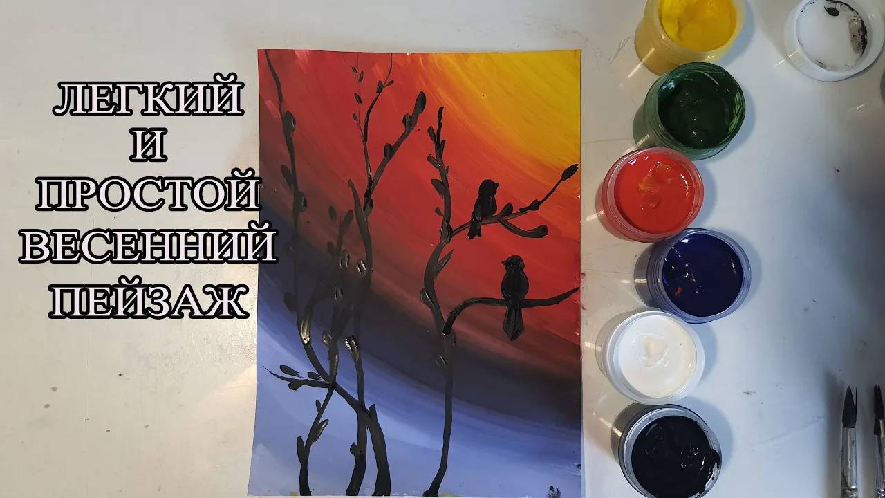 Простой и легкий весенний пейзаж смотреть онлайн