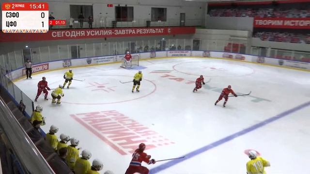Территория Хоккея U16 СЗФО - ЦФО 22.11.23