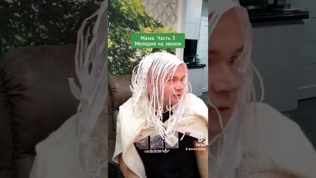 Та самая мама. мелодия на звонок смотреть онлайн