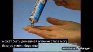 быструмгель 2007 реклама