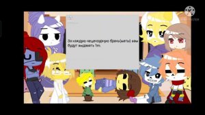 ||Реакция Андертейл на ТТ||1/?||