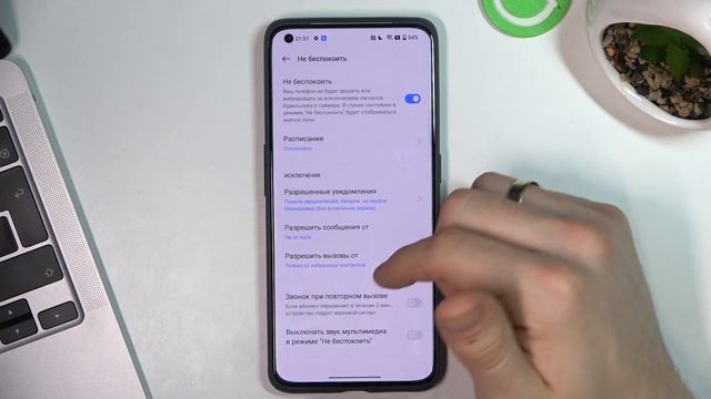 Режим НЕ БЕСПОКОИТЬ на Realme GT 2 Pro смотреть онлайн