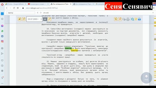 Как зарегистрировать самодельный мини трактор из МЕТАЛОЛЛОМА... ЭТО ОЧЕНЬ ПРОСТО!!! смотреть онлайн