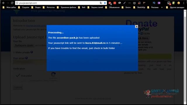 Как подключить javascript к blogger ⁉️ Хранение файлов JS смотреть онлайн