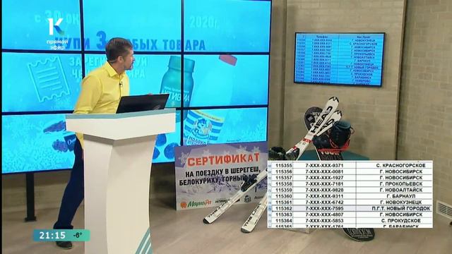 Прямая трансляция розыгрыша от компании «Мария-Ра» смотреть онлайн