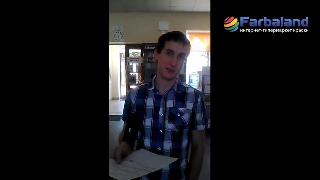 Отзывы о покупке краски Эскаро в строительном интернет магазине смотреть онлайн