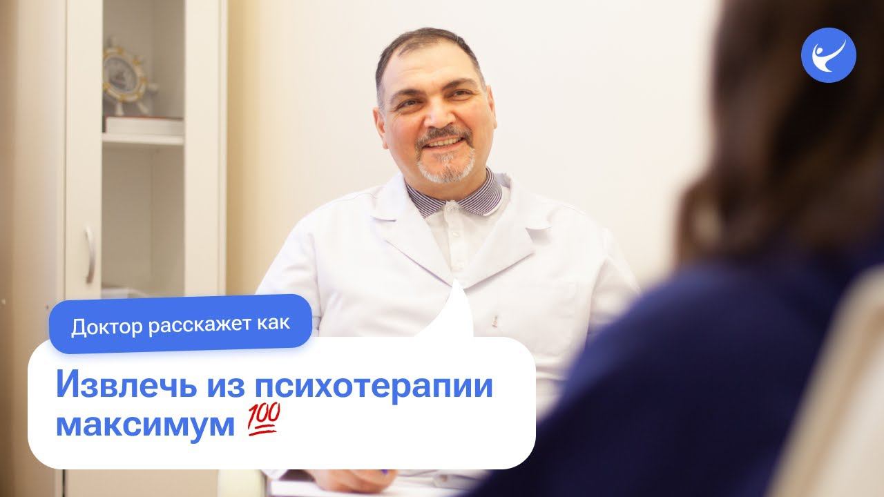 Ист Клиника