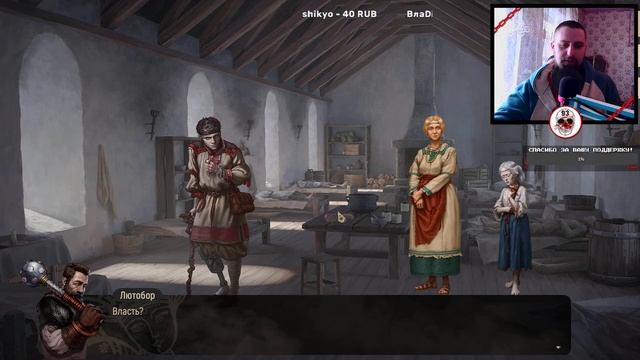 СТРИМ ▶ 18.02.2023 ▶ The Tales of Bayun #2 ▶ ФИНАЛ ЛЮТОБОР смотреть онлайн