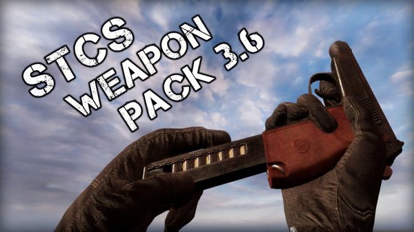 STCS WEAPON PACK 3.6 - ОБЗОР ОРУЖИЯ