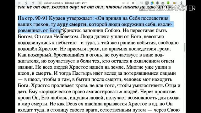 3441. В чём отличие взгляда на спасение в православии и протестантизме? смотреть онлайн