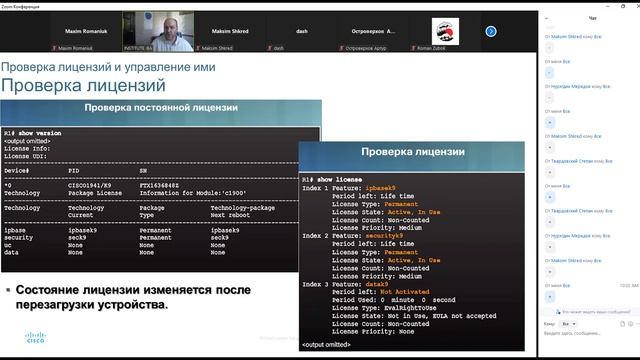Доступ к сетевым устройствам. Блокировка уязвимостей (Воруев А.В., IBA CyberSEC courses 11.08.2021 смотреть онлайн