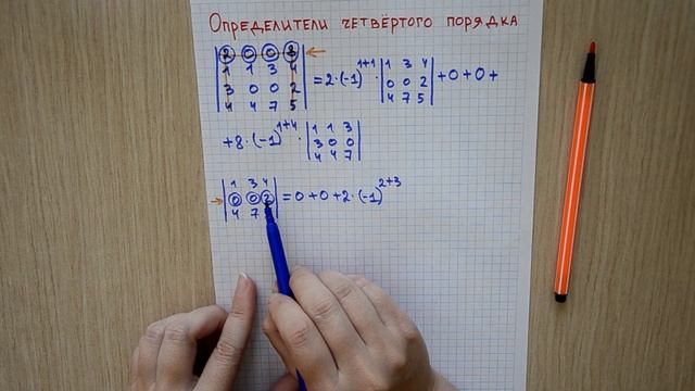 Как вычислить определитель матрицы четвертого порядка | Высшая математика смотреть онлайн