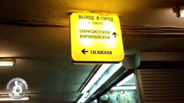 От метро Таганская/Марксистская до клуба смотреть онлайн