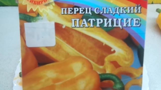 СЛАДКИЙ ПЕРЕЦ ПАТРИЦИЕ. Ольга Чернова. смотреть онлайн