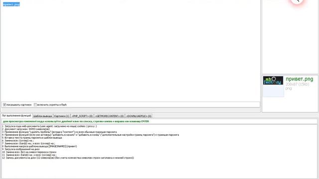 Парсинг картинок на диск смотреть онлайн