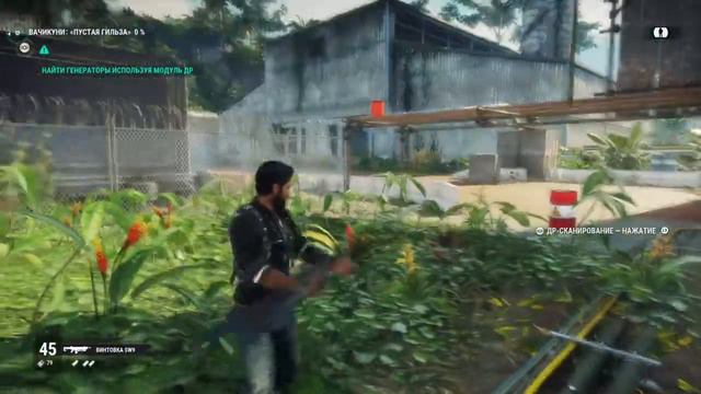 Just Cause 4 Завод Пустая Гильза #2