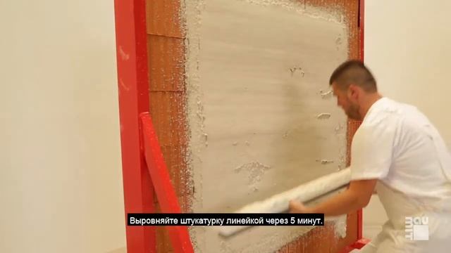 Штукатурка Baumit KlimaWhite