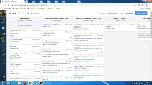 Обучение сотрудников работе в AmoCRM