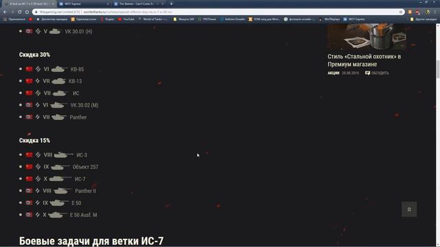 ★WOT НОВОСТИ★ ПРЕДЛОЖЕНИЯ СЕНТЯБРЯ ЗОЛОТО РЕЗЕРВЫ ДНИ ПРЕМА ★ смотреть онлайн
