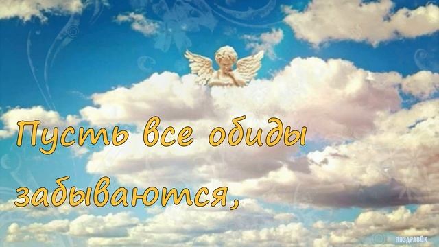 ИВАН, С Днем Ангела! Поздравление для Вани с днем Ангела! смотреть онлайн