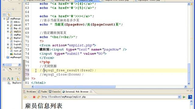 传智播客 韩顺平 php从入门到精通 视频教程 第108讲 雇员管理系统⑥ 分层模式雇员分页 смотреть онлайн