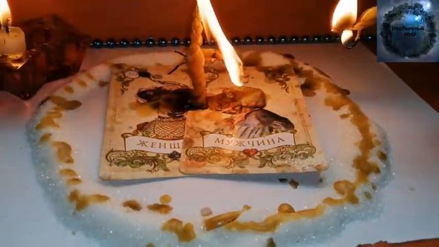 ОНЛАЙН РИТУАЛ. ВЫЗОВ НА РАЗГОВОР. ЧТО БЫ ЧЕЛОВЕК ВЫШЕЛ С ВАМИ НА СВЯЗЬ. смотреть онлайн