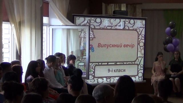 Гимназия 2019 г Выпускной у 9х классов !!!) смотреть онлайн