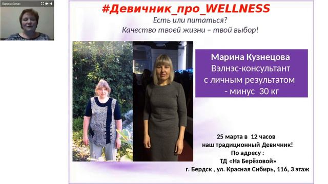 Мероприятия - зачем они? Авторская школа Ларисы Белан смотреть онлайн
