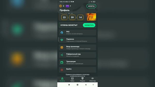 GO CASES гайд по приложению, как заработать? Промокод смотреть онлайн
