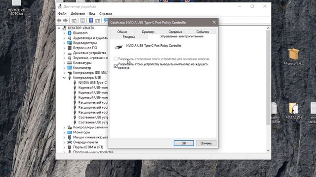 Не работают USB порты Windows 10 - Как исправить? смотреть онлайн