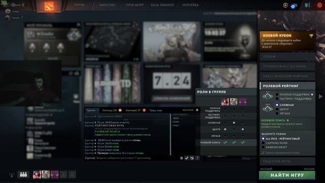 NIGHT STREAM | DOTA 2 смотреть онлайн
