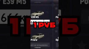 СЛИВАЮ МАШИНЫ ЗА 1 РУБ #grandmobile #грандмобайл #crmp