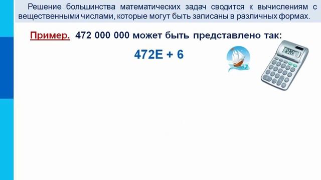 Представление целых чисел смотреть онлайн